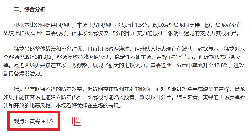 阿联酋劲旅,连战连捷,阿积曼奇迹,bet365,bet365体育,bet365官网,bet365网址