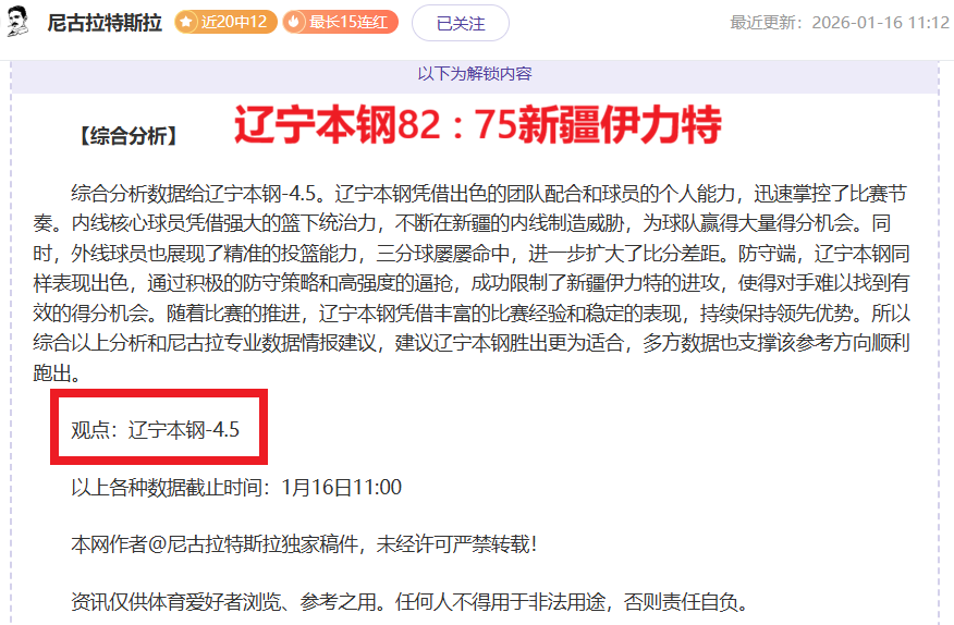 东方雄狮主,场火力全开,昨日激战,bet365,bet365体育,bet365官网,bet365网址