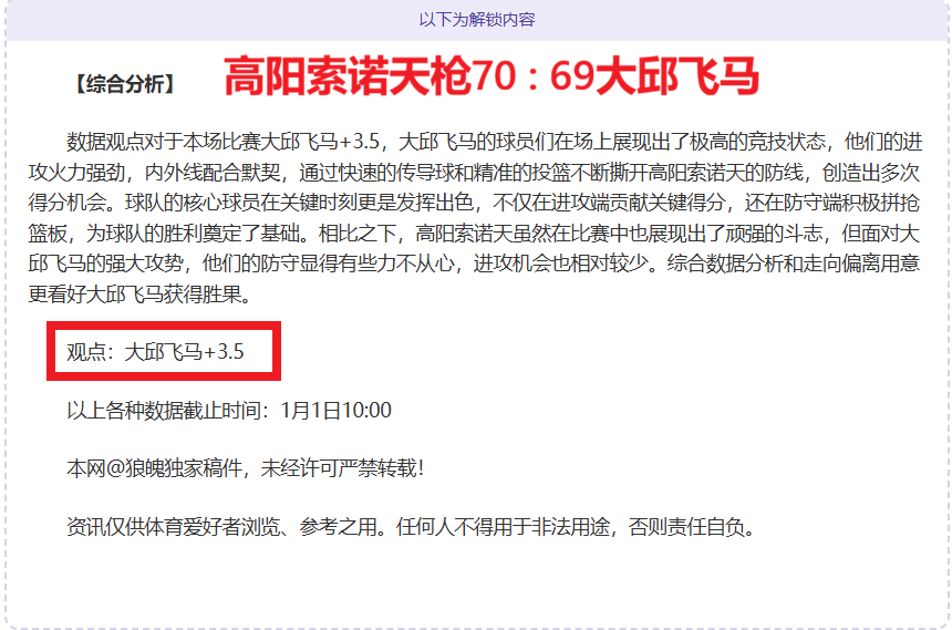 激情对决,开拓者激战,湖人,bet365,bet365体育,bet365官网,bet365网址