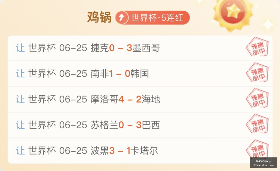 厄瓜多尔大,战德国,世界杯巅峰,Bet365中国app官网,Bet365中国app,2026世界杯信息,体育赛事直播,Bet365下载,官方入口,Bet365平台,实时比分,在线娱乐