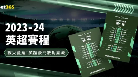 《西海岸倾情致敬邵佳一：全力助阵，共筑俱乐部辉煌荣耀》