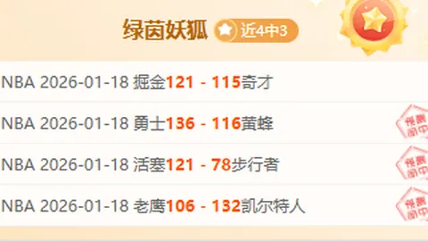 《尼斯球迷激情爆发：抗议球队表现，现场冲突升级，球员与总监遭暴力冲击》