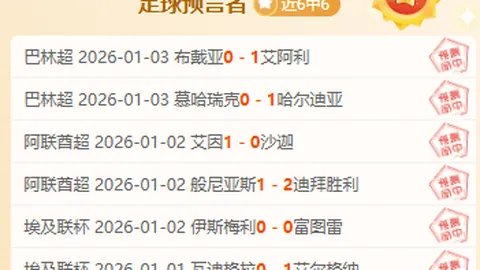 [中超]莱昂纳多射中立柱，冯劲补射锁定胜局