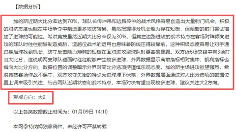 激情对决！【德乙焦点战】埃弗斯堡主场霸气全开，龙之队势不可挡！