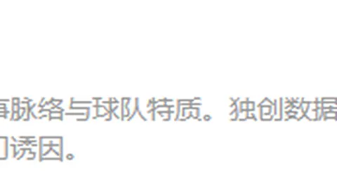 教练黄腔言论被曝光，官方道歉Bet365下载：前戏未了，言论终止引发关注